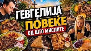 GEVGELIJA RULES!!!
