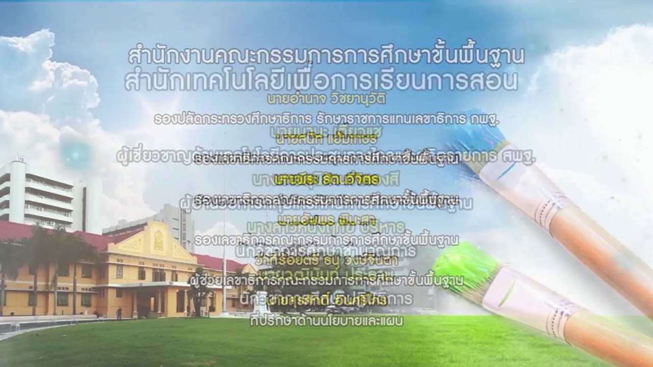 รายการ พุธเช้า...ข่าวสพฐ. ครั้งที่ 44/2562 ประจำวันพุธที่ 13 พฤศจิกายน 2562