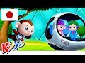 こどものうた | どうぶつえんのうた | KiiYii 日本語 🇯🇵| 日本語の童謡 | アニメシーリス - KiiYii Japanese