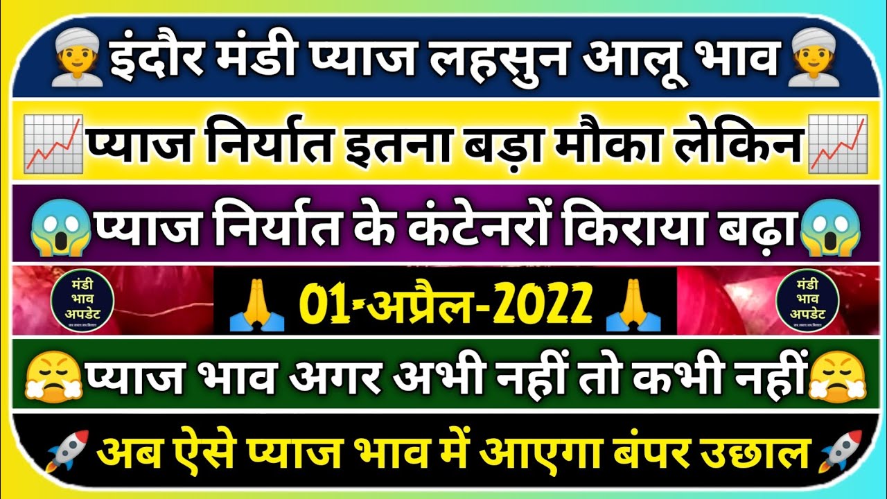 प्याज निर्यात में जबरदस्त मौका लेकिन 📈 | Onion Export Big News | Onion Demand in Golf Country