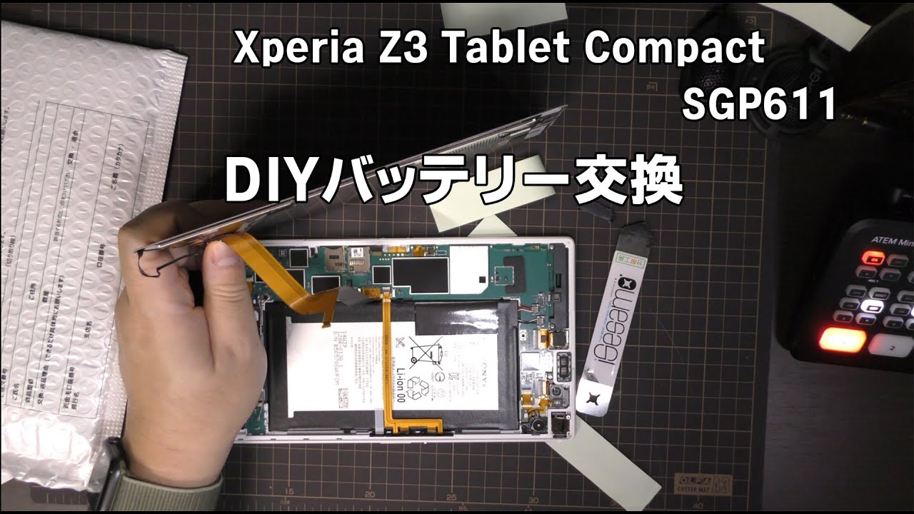 Xperia Z3 Tablet Compctバッテリー交換 Youtube