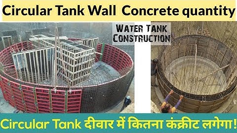 How to Calculate Circular Tank wall Concrete quantity | Circular Tank concrete quantity | #civil #EG