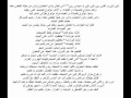 El hachmi ghuerouabi (aouicha wel harraz) + paroles