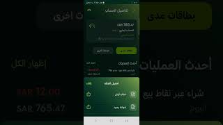 بدون الذهاب الي البنك اسرع طريقة لكيفية طباعة الايبان الخاص بالبنك الاهلي من تطبيق الاهلي اون لاين