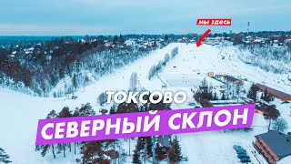 Первый раз на сноуборде на Северном Склоне в Токсово. Учимся кататься. Влог, впечатления и советы.