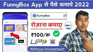 FunnyBox App Se Paise Kaise Kamaye | FunnyBox App || screenshot 2