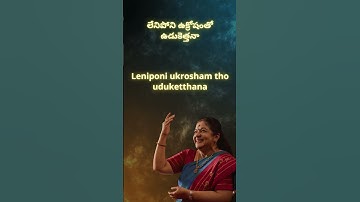 Thumbnail of Cheppamma (Murari) – Vocals | KS Chitra | Pure Voice Telugu #Shorts