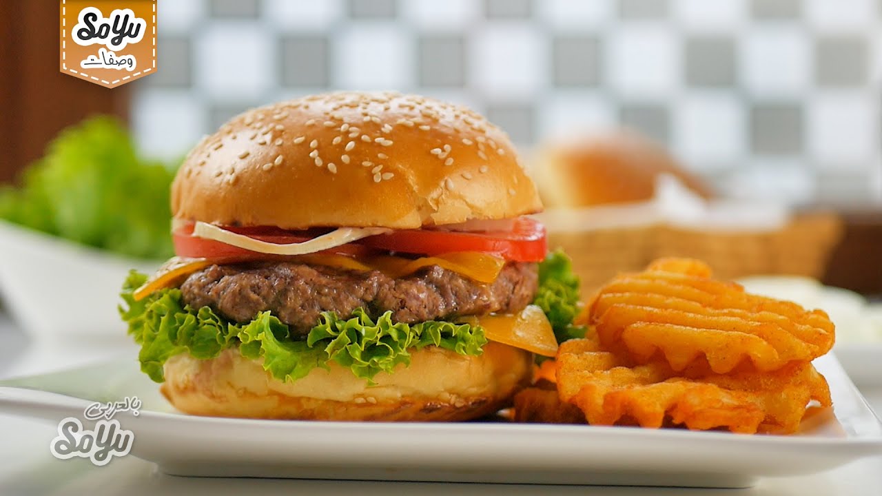 برجر اللحم البقري، بهارات المطاعم وكيفية تجميد البرجر في المنزل. يوتيوب