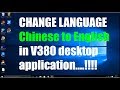 how to change language Chinese to English in V380 desktop application