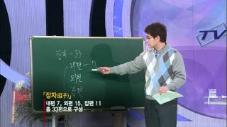 TV특강 - TV Lecture 20110314 #001