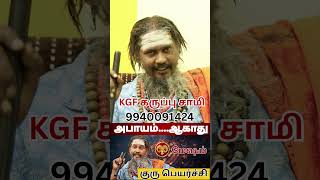 அபாயம்....ஆகாது | #மேஷம் #aries #mesham #astrology #rasi #horoscope #rasipalan #jothidam