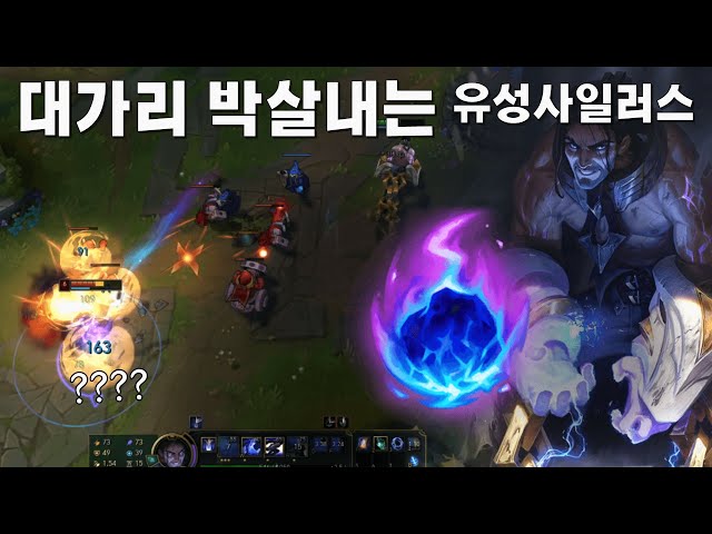 Q선마 유성 사일러스