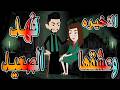Exclusively Fahd Al Saidi Falls In Love With Her Fahd Al Saidi Falls For Her And The Endi 