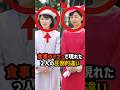【初ペア接待】敬宮さまと佳子さまの"食事マナーの差"に世界が驚愕した理由#shorts #shortvideo #皇室 #愛子さま #佳子さま