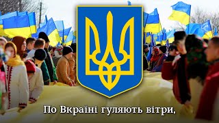 "Нас повік роз'єднати не можна" - патріотична пісня | Ukrainian patriotic song
