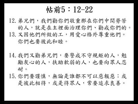 Image result for (  ç®´â¬ â­5:21-22 )