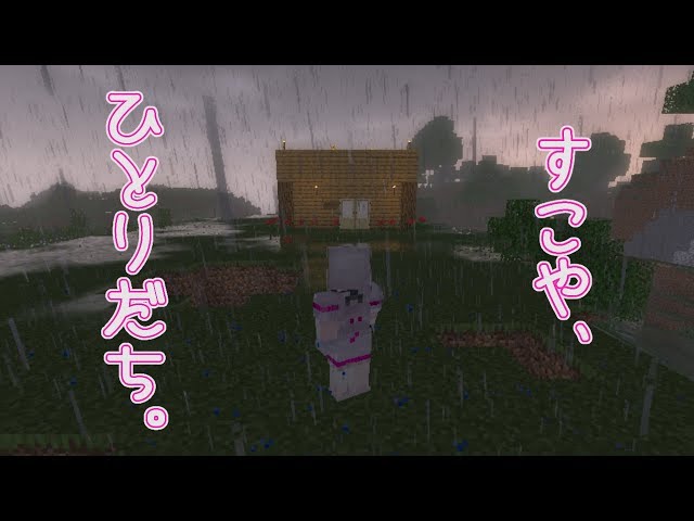 【マイクラ】同期に内緒でひとりだちする【健屋花那/にじさんじ】のサムネイル