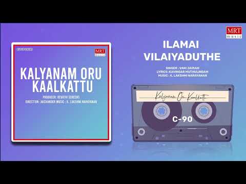 Ilamai Vilaiyaduthe Song Lyrics on YouTube