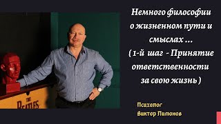 Немного философии про жизненный путь. Часть 2.