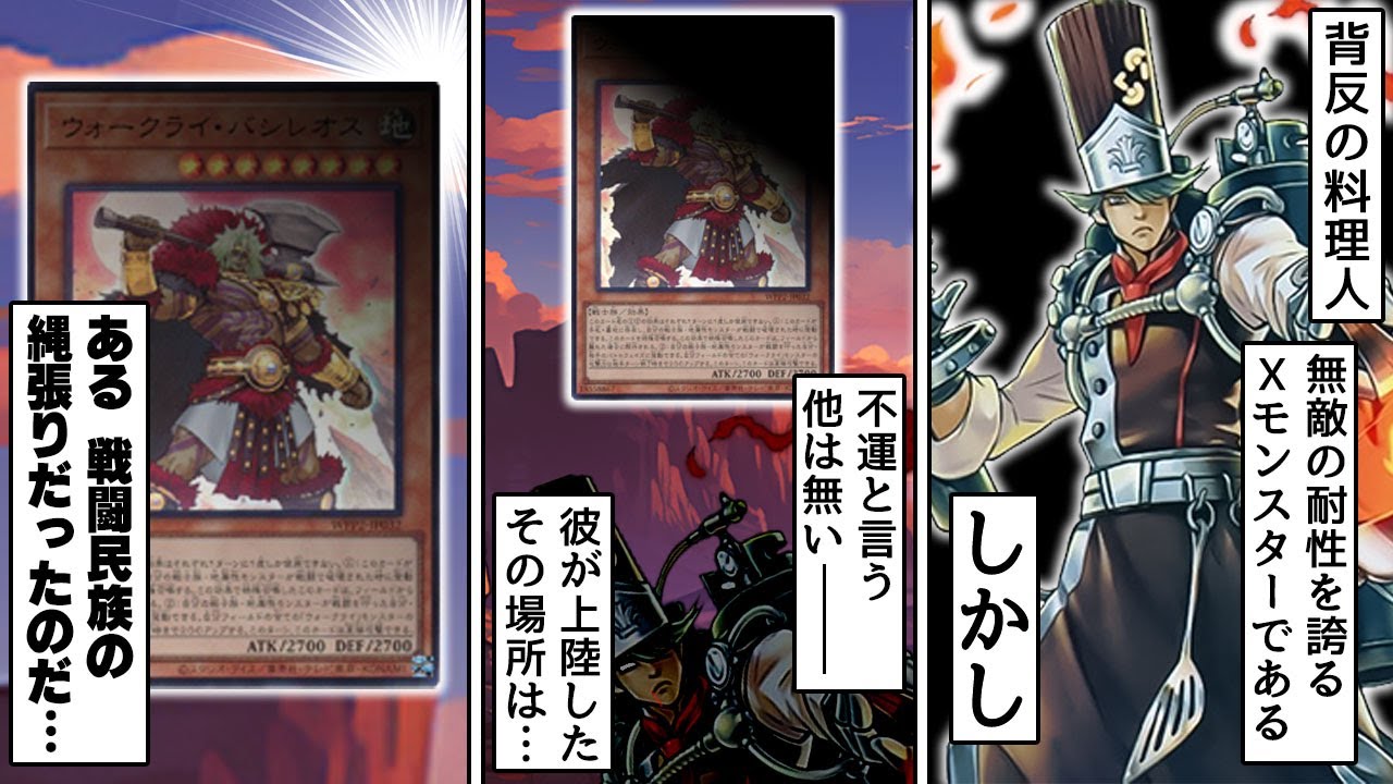 【遊戯王】最強の耐性を持つコックですら容易く攻略してしまうウォークライ【2024/07/19】