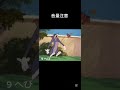 色んなトムの咆哮　くろす　#shorts #野獣先輩 #ブルアカ