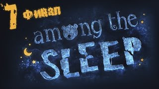 Among the Sleep - Прохождение игры на русском [#7] Финал | PC