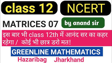class 12th ncert maths solution class 07 by anand Sir  /useful for all types of students