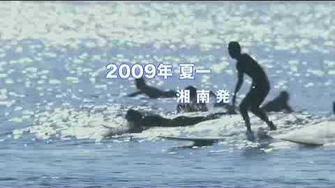 『海の上の君は、いつも笑顔。』予告篇