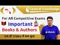 12:00 AM - GK by Sandeep Sir | Important Books & Authors