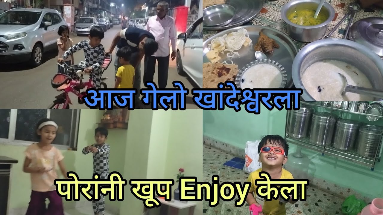 आज खांदेश्वर ला गेलो होतो आणि पोरांनी खूप मस्त असा Enjoy केला 😊
