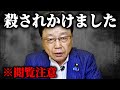 ※恐ろしい事件に巻き込まれました、、北村晴男の身に起こった本当にあった怖い話、、