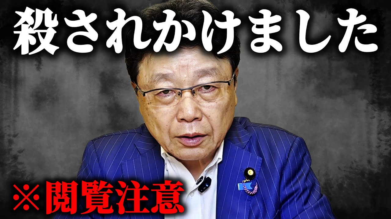 ※恐ろしい事件に巻き込まれました、、北村晴男の身に起こった本当にあった怖い話、、