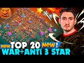 TOP 20 ( WAR + ANTI 3 STAR BEST With Link ) TH18 NEW BASE LINK WORKING ONLY