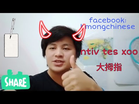 Video: Yuav Ua Li Cas Kom Kawm Los Sau Cov Ntiv Tes