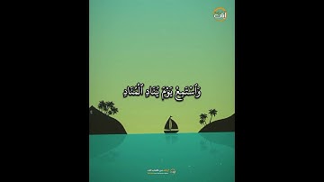 وَمَا مَسَّنَا مِن لُّغُوبٍۢ // الشيخ رزكار محمد الكردي - آيات من كتاب الله