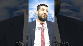 חשוב! מסר מעולם האמת! - הרב אסי עדני