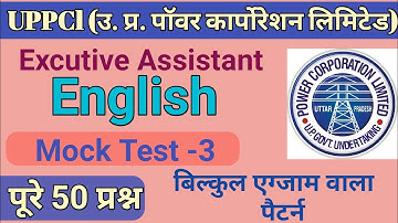 UPPCL Executive Assistant English Complete Mock Test - 3 | Uppcl English practice Set