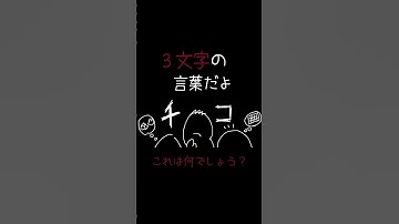 Thumbnail of 意味がわかると怖い歌 51｜重音テトSV #shorts
