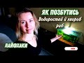 Водорості й сайдекс. Як я врятувала свій акваріум від хвороб, водоростей, грибків й паразитів🔥