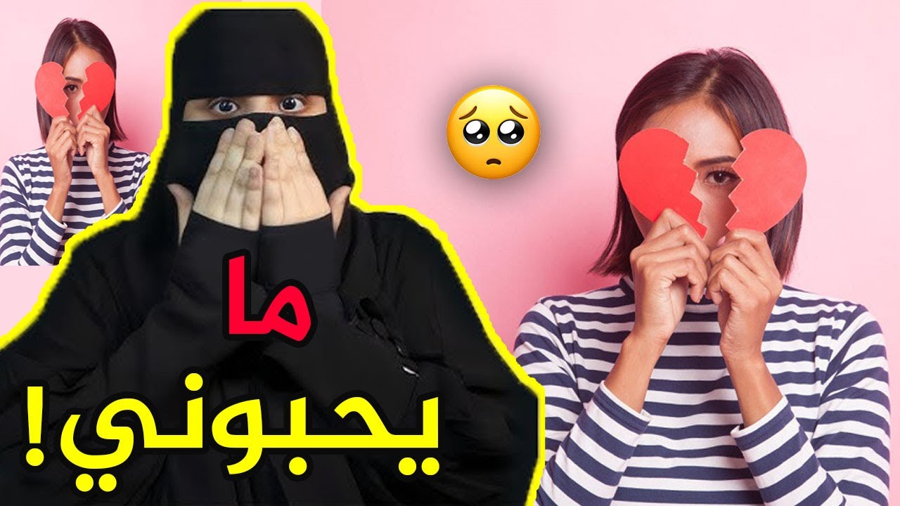 مسؤولية كبيرة ..!! ما يحبوني - قصص رون