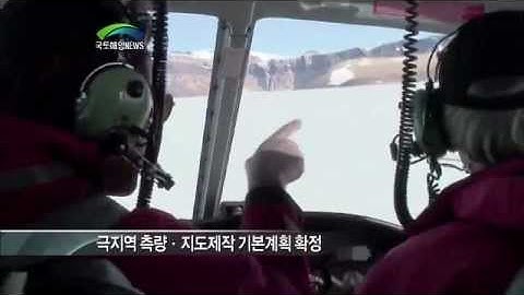 우리의 첨단 공간정보기술로 북극 지역을 상세히 조명한다