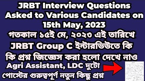 JRBT Interview Questions Asked On 15th May, 2023 #jrbtgroupcinterview #jrbt #tripura #jrbtinterview