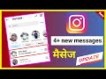 Instagram New Message Update Features !! Instagram New Messenger Features !! Instagram Updates 2023