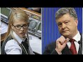 З самого ранку! Порошенка підкосило – фатальний удар: це кінець, Тимошенко добила. Без шансів