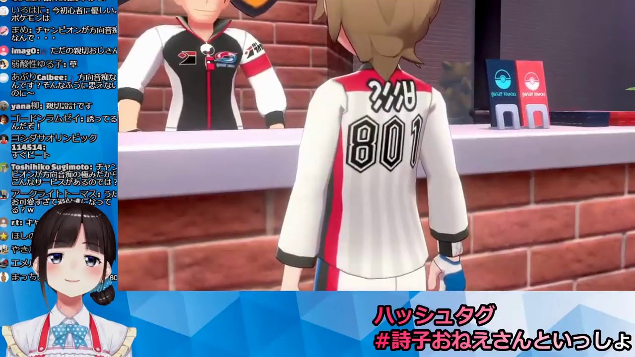 鈴鹿詩子 にじさんじ切り抜き 男キャラ愛でるだけのポケモンシールド 2 鈴鹿詩子 にじさんじ にじさんじtool