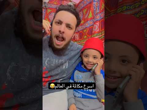 الو بابا فين إسم بابا أي بصراحة