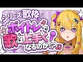 【シリーズ歌枠】#ボイトレに通うので少しずつ上達するはずチャレンジ【#6】