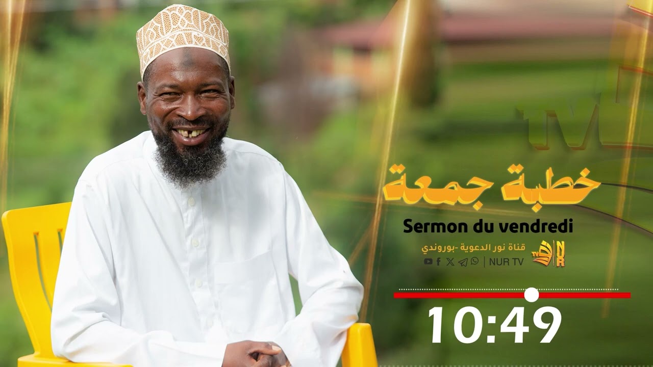 Kwitegurira umusi tuzohagarara imbere ya Allah