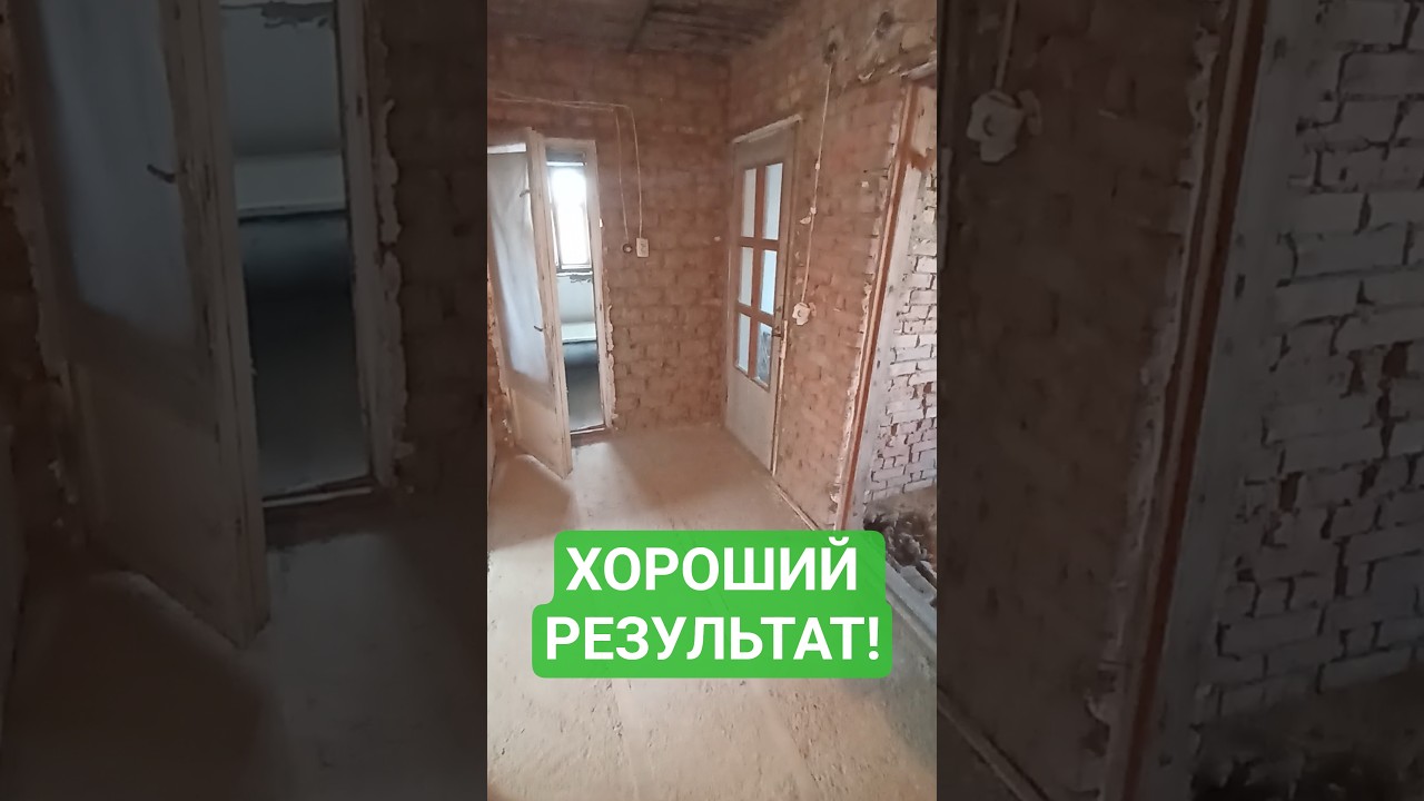 Почему нельзя оставлять старую штукатурку? 🧱🤔 Наглядный пример. 