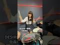 DESIRE -情熱-/中森明菜 ドラム叩いてみた